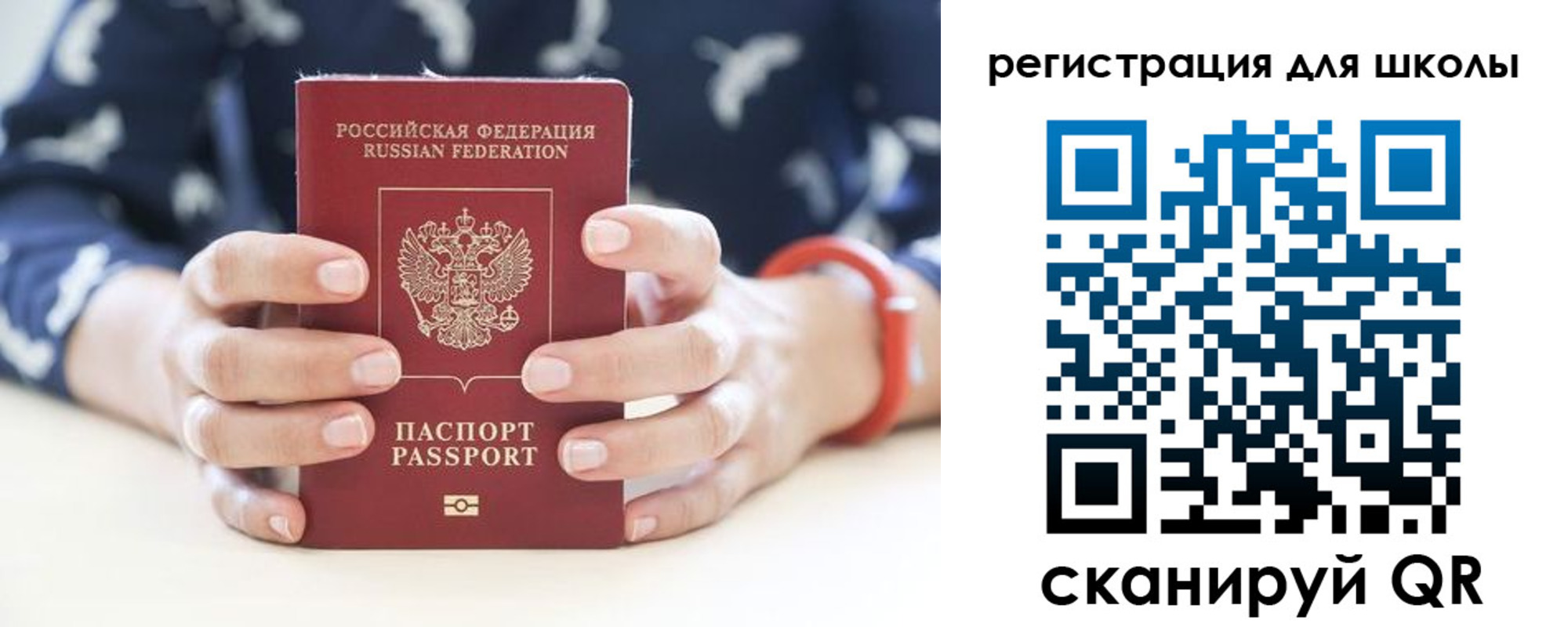 прописка в квартире в Анадыре
