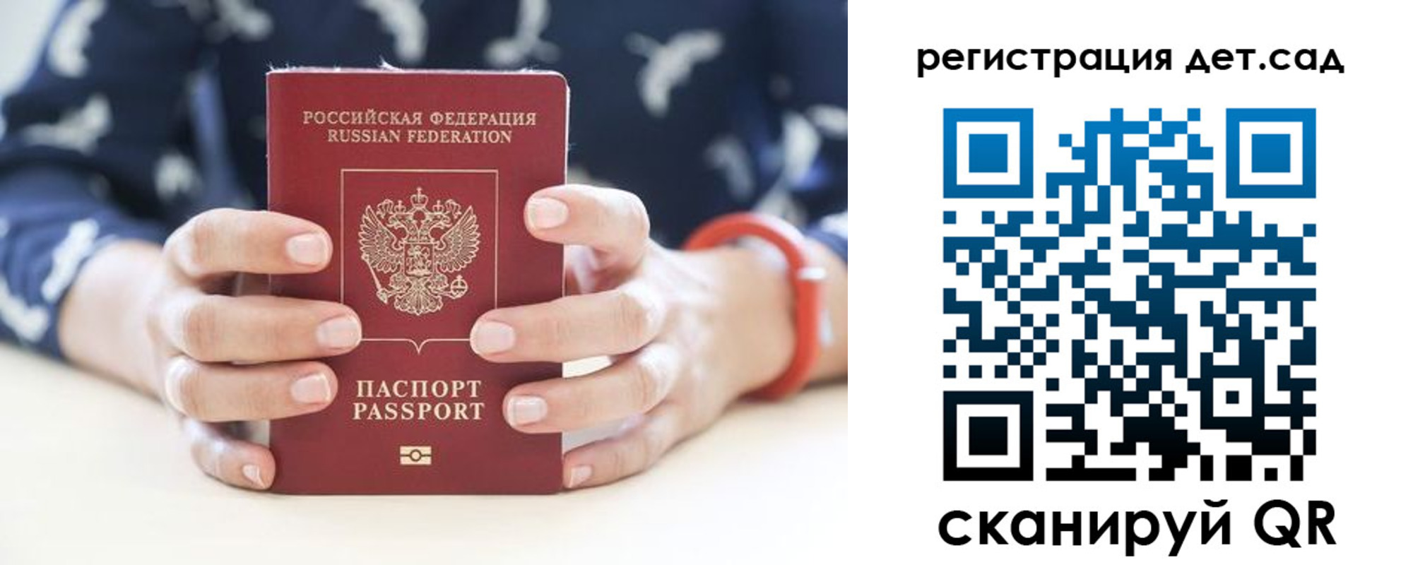 прописка для работы в Анадыре