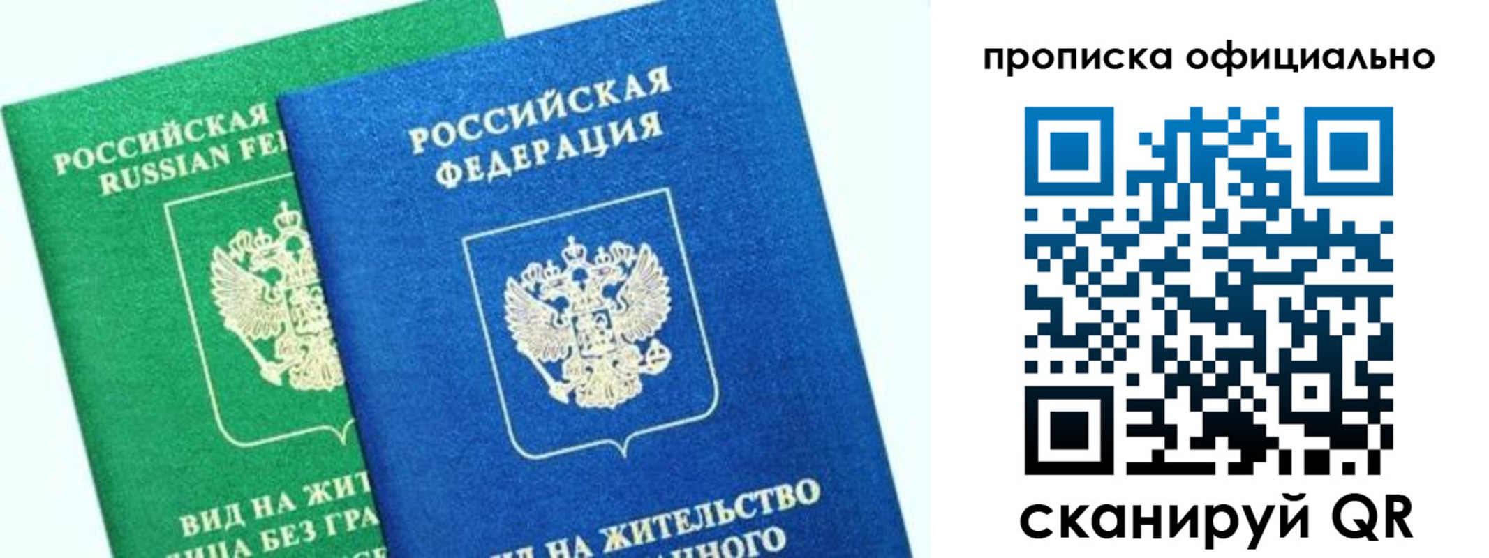 временная регистрация 2025 в Анадыре