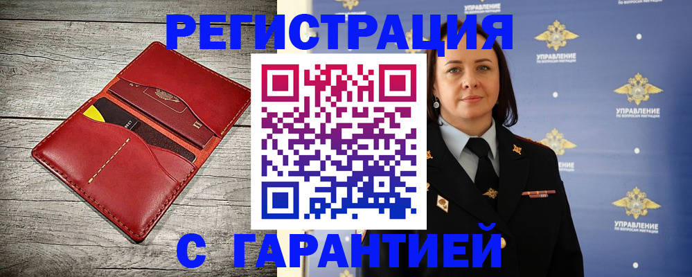 прописка поиск в Анадыре