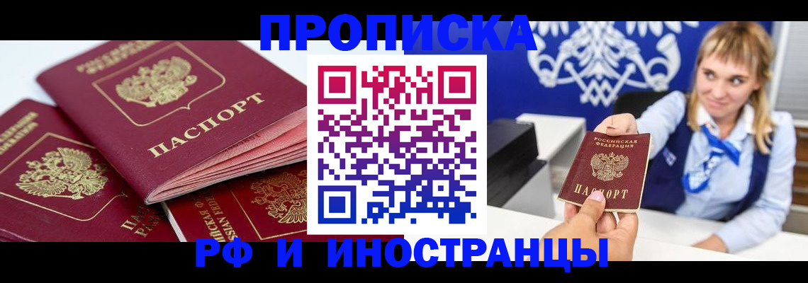 пропишу в квартире в Анадыре