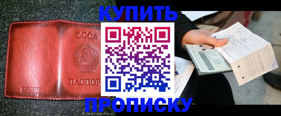 временная регистрация адрес в Анадыре