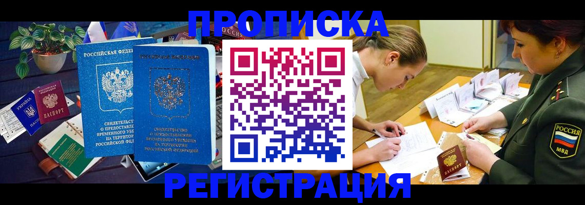 найти адрес прописки в Анадыре