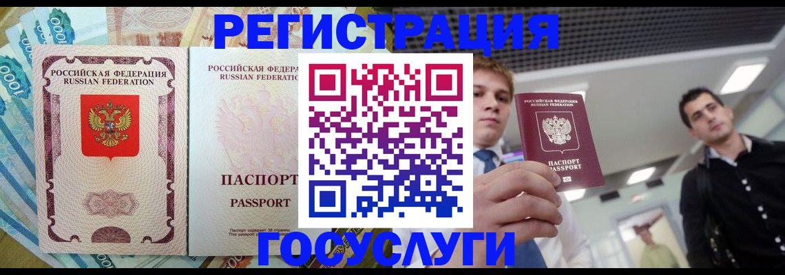 регистрация для школы в Анадыре