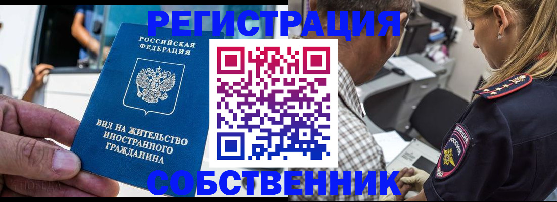 временная регистрация поиск в Анадыре